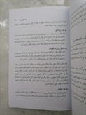 کتاب راز اثر راندا برن