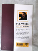 کتاب کار عمیق اثر کال نیوپورت
