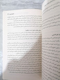 کتاب برتری خفیف اثر جف اولسون