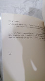 کتاب 33 استراتژی جنگ اثر رابرت گرین