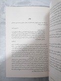 کتاب وقتی نیچه گریست اثر اروین د یالوم