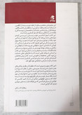 کتاب خلق دنیایی که میخواییم در آن زندگی کنیم اثر مجوعه ای از نویسندگان