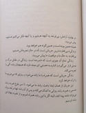 کتاب تکه هایی از یک کل منسجم نویسنده پونه مقیمی