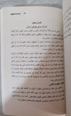 کتاب پاسخ به تاریخ نویسنده محمد رضا شاه پهلوی