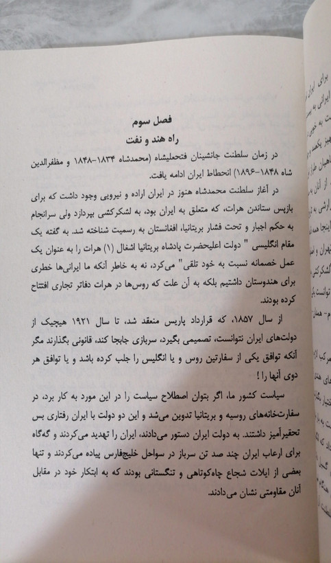 کتاب پاسخ به تاریخ نویسنده محمد رضا شاه پهلوی