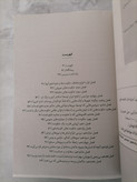 کتاب شهریار نویسنده نیکولو ماکیاولی