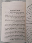 کتاب شهریار نویسنده نیکولو ماکیاولی