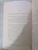 کتاب افکار بارز نویسنده بروس لی