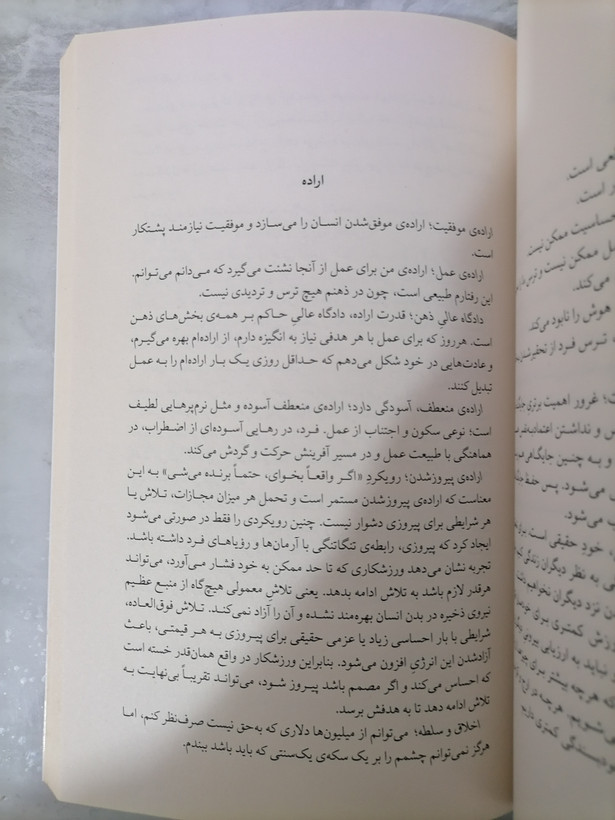 کتاب افکار بارز نویسنده بروس لی