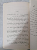 کتاب افکار بارز نویسنده بروس لی