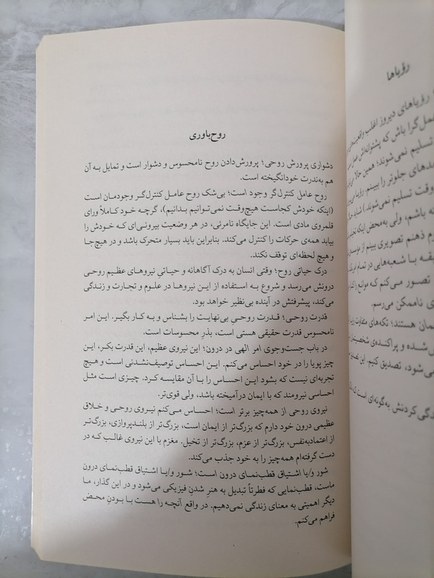 کتاب افکار بارز نویسنده بروس لی