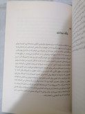 کتاب ماورای تصور داستان زندگی مایکل فلپس نویسنده برایان کازنوو