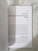کتاب در جستوجوی آزادی نویسنده بس کمپتون