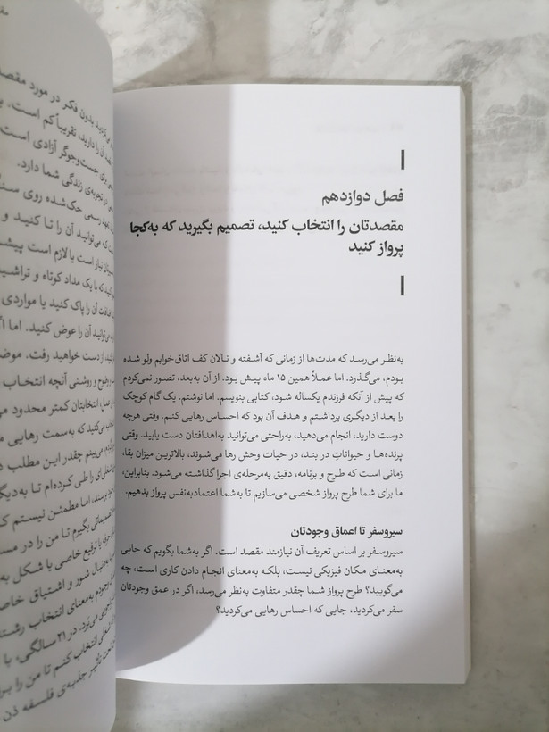 کتاب در جستوجوی آزادی نویسنده بس کمپتون