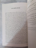 کتاب این است انسان نویسنده نیچه