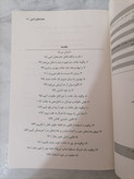 کتاب عادت های اتمی نویسنده جیمز کلیر