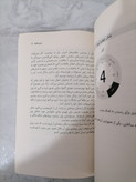 کتاب ثروتی که با پول خریدنی نیست نویسنده رابین شارما