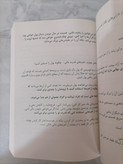کتاب کد بیداری اثر مایک ریاضی