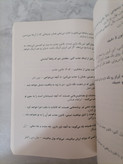 کتاب کد بیداری اثر مایک ریاضی